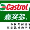 幕士山润滑油专业批发各种Castrol Variocut C 462系列切削液