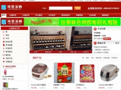 加入琦然易购B2C，新年财富抢先得图1