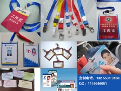 济南工作证胸卡制作厂家优质供应13255319158图1