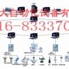 江苏德大科技定量装车仪招商