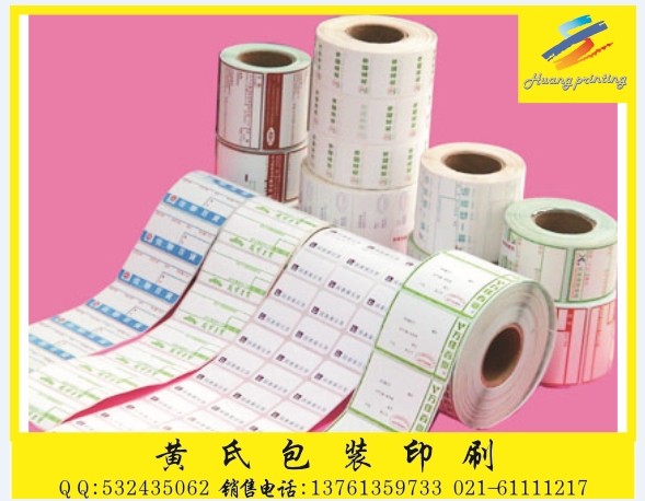 上海卷筒不干胶印刷 021-61111217
