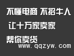 实力电子商务策划公司，为你事业助力。图1