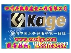 四川凯歌污水处理操作稳定设备先进首选：15881062482图1