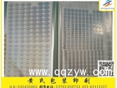 上海防伪标签印刷 021-61111217图1
