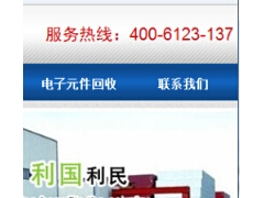 普陀线路板回收400-6123137普陀电路板回收公司图1