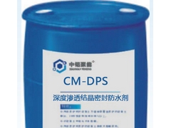 CM-DPS 深度渗透结晶密封防水剂图1