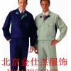 北京朝阳绿化园林工作服18612961260十大品牌排名