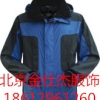 北京冲锋衣厂家打折批发18612961260推荐金仕杰制服