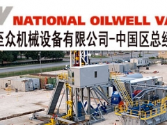 National Oilwell Varco|钻井顶驱配件图1