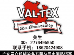 Val-Tex清洗液图1