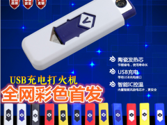 USB电子点烟器图2