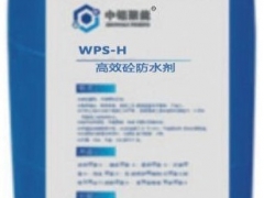 WPS-H 高效砼防水剂图1