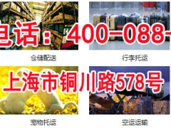 中铁快运金山区营业部4OO-O881535中铁快运金山网点图1