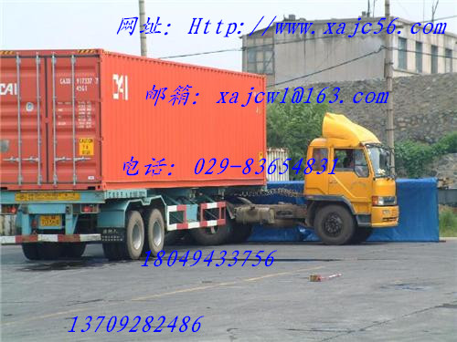西安至北京物流公司长途搬家运输轿车托运