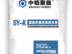 SY-K膨胀纤维抗裂防水剂图1