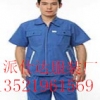 工作服01056211554