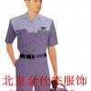 北京哪里的工服厂家18612961260价格便宜？