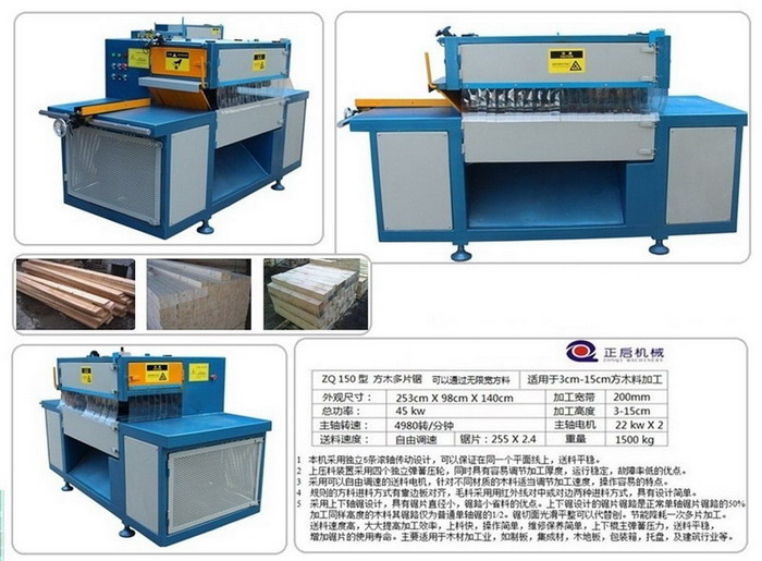 方木多片锯 多片锯 2015年最新款