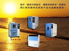 上海UVA紫外线老化试验箱标准GB/T16422图1