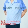 自贡工作服衬衫定做028-87441205馨远服饰