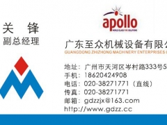 apollo阿波罗报警按钮供应图1