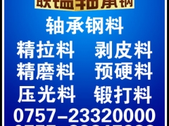 GCr15轴承钢联镒GCr15轴承钢圆钢GCr15轴承钢管图1