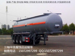 【硫酸车】价格【硫酸运输车】厂家电话【酸车 硫酸槽罐车】定制图1