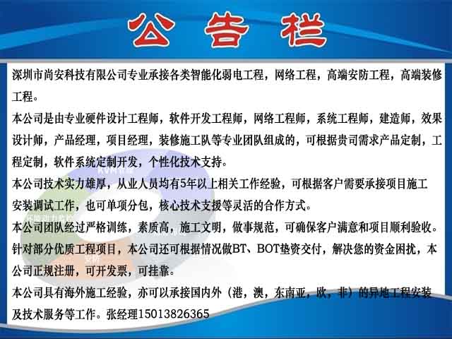 工程施工,项目定制,产品定制,智能化工程,工程分包,个性化技术支持合作