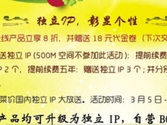 蓝冰互联国内多IP服务器10M独享带宽253个全新IP图1