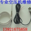 LS25S-300HP压力传感器250039-910价格便宜？