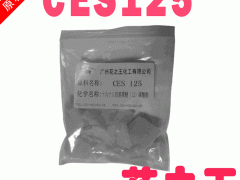 Self CES125 染发烫发液晶乳化剂图1