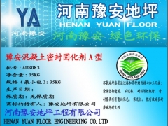 郑州水泥固化剂厂家首选豫安清洁服务图1