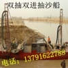 青州高效50方抽沙船机械