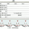 磁性物料卡A型磁性材料卡工正牌磁性材料卡