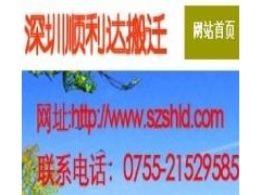 深圳沙湾搬厂公司电话21529585搬办公用品,空调安装图1