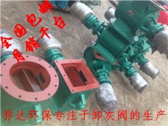 忻州DN200星型卸料器 非标订做星型卸料器厂家图1