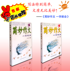 万能作文法,短时间成为作文高手,学习方法