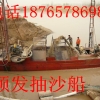 青州小型抽砂船机器