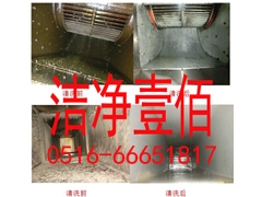 昆明市家电清洗加盟咨询热线0516-66651817洁净壹佰图1