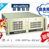 深圳宝安Advantech研华IPC-510工控机IPC-610整机主板厂家诚润捷