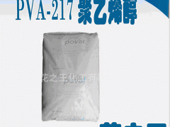 PVA-217聚乙烯醇,成膜剂,日本可乐丽图1