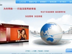 杭州哪里的曼名科技为你提供最专业的网站建设价格便宜图1