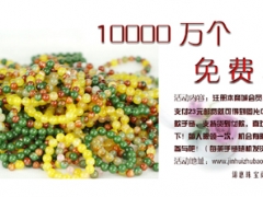 锦惠珠宝商城 1000万个免费单 水晶玛瑙手链厂家直销图1