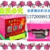 山东智能糖画机设备北京我爱发明糖画机厂家