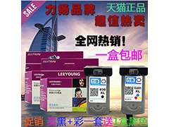 力扬易加墨PG-830 CL-831墨盒图1