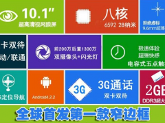 三星平板电脑加教学软件10.1寸（学生）图1