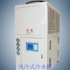 气冷式冷冻机组 山东冷冻机组供应商厂家13902997520