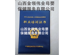 运城金领伟业各县市加盟商加盟政策图1