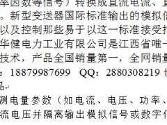 S7-330多功能综合电量测量仪18879987699图1