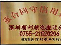 南通深圳车公庙搬家公司电话21529585搬钢琴，叉车出租图1